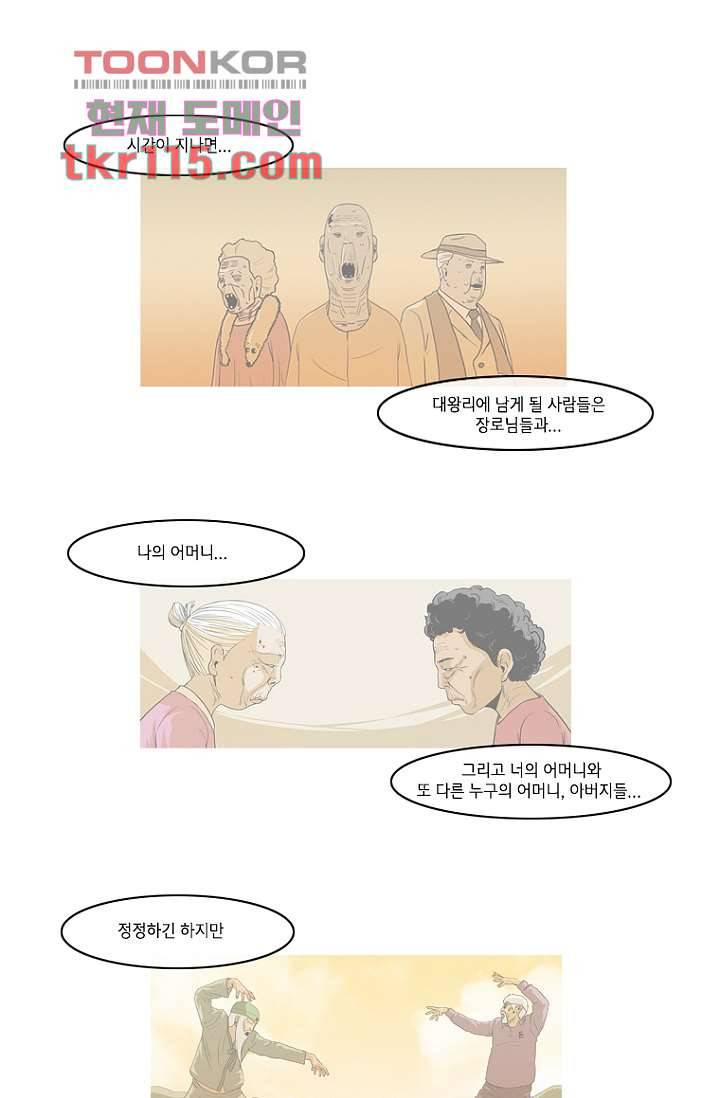 이장본색 40화 15