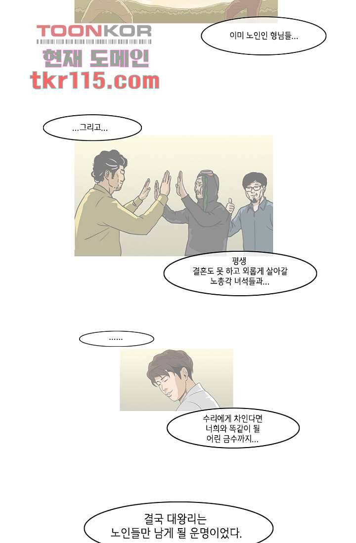 이장본색 40화 16