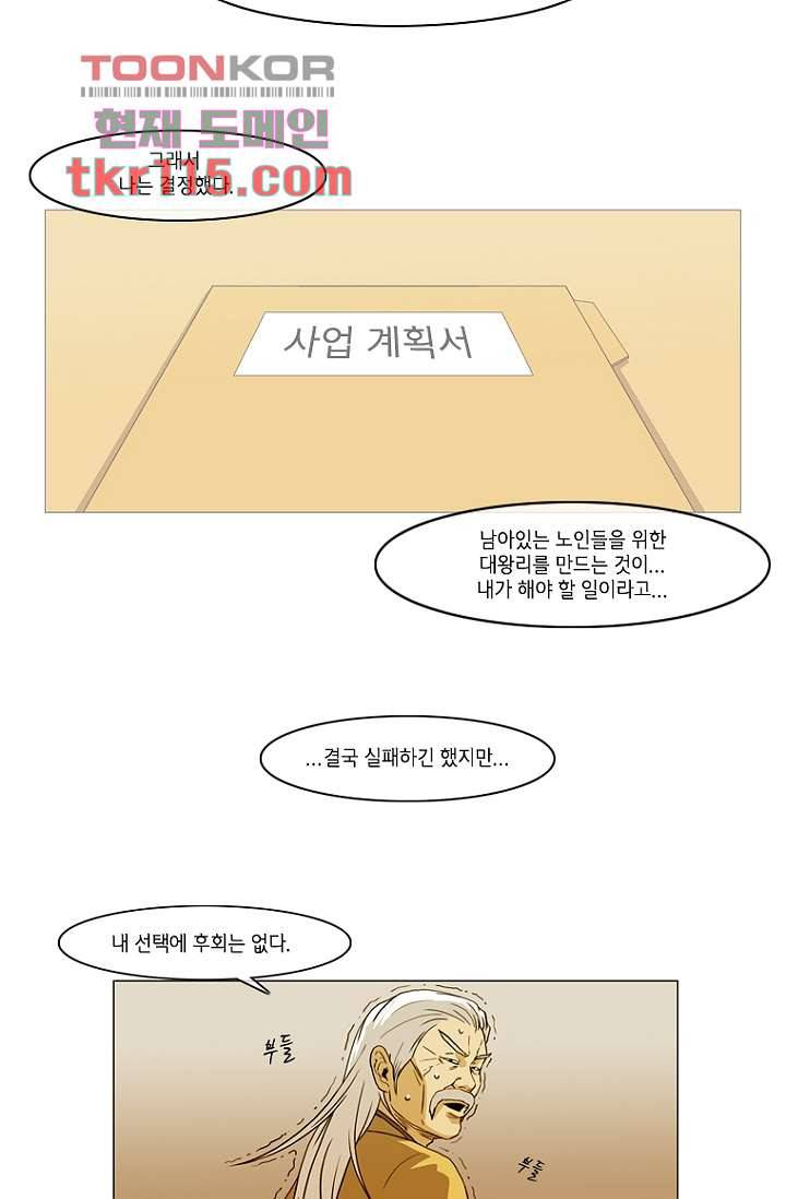 이장본색 40화 17