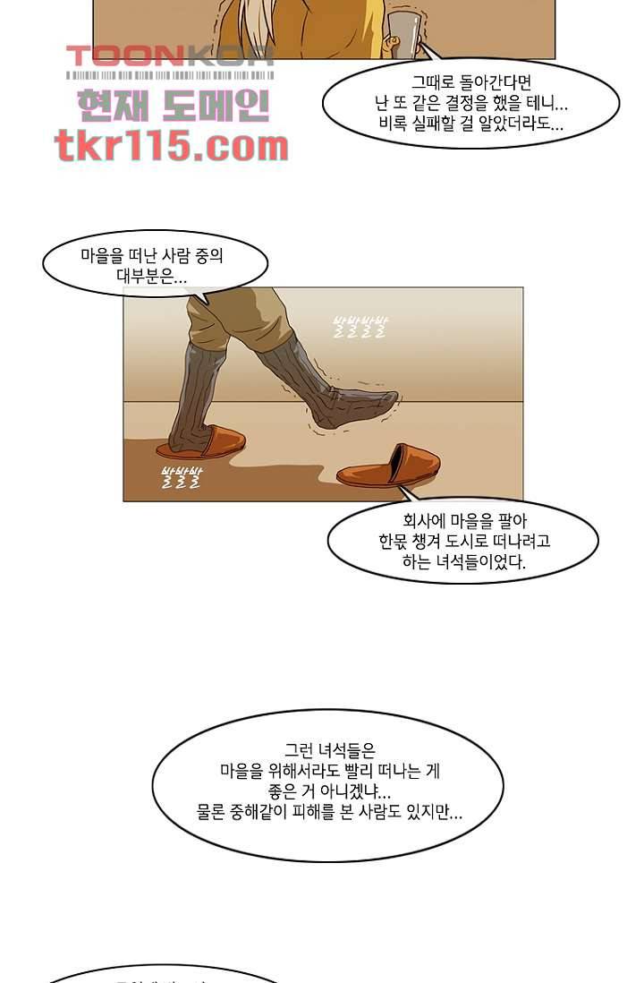 이장본색 40화 18