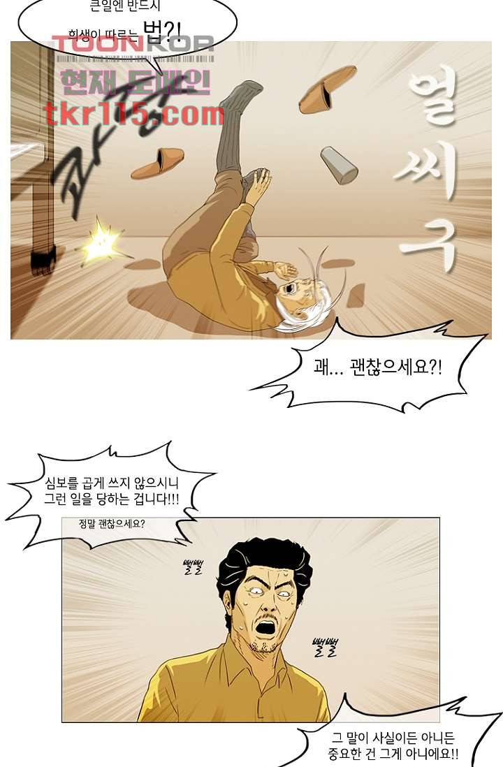 이장본색 40화 19