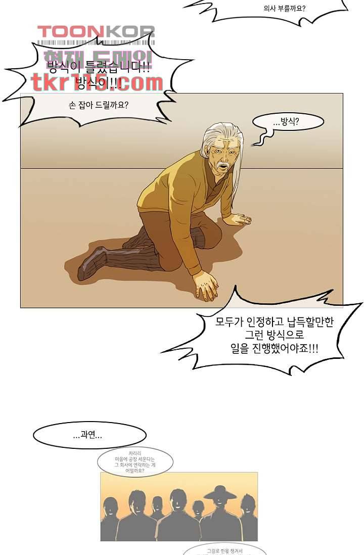 이장본색 40화 20