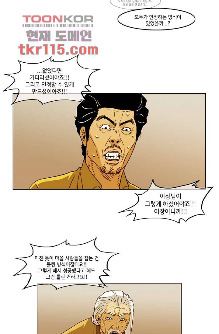 이장본색 40화 21