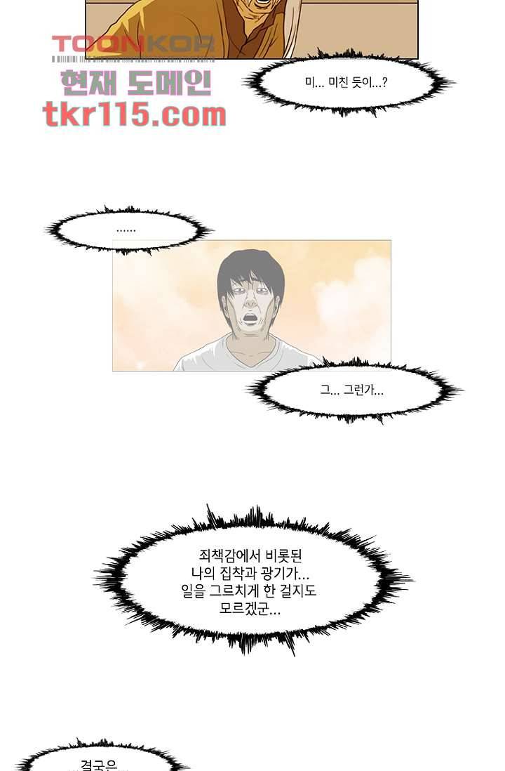 이장본색 40화 22