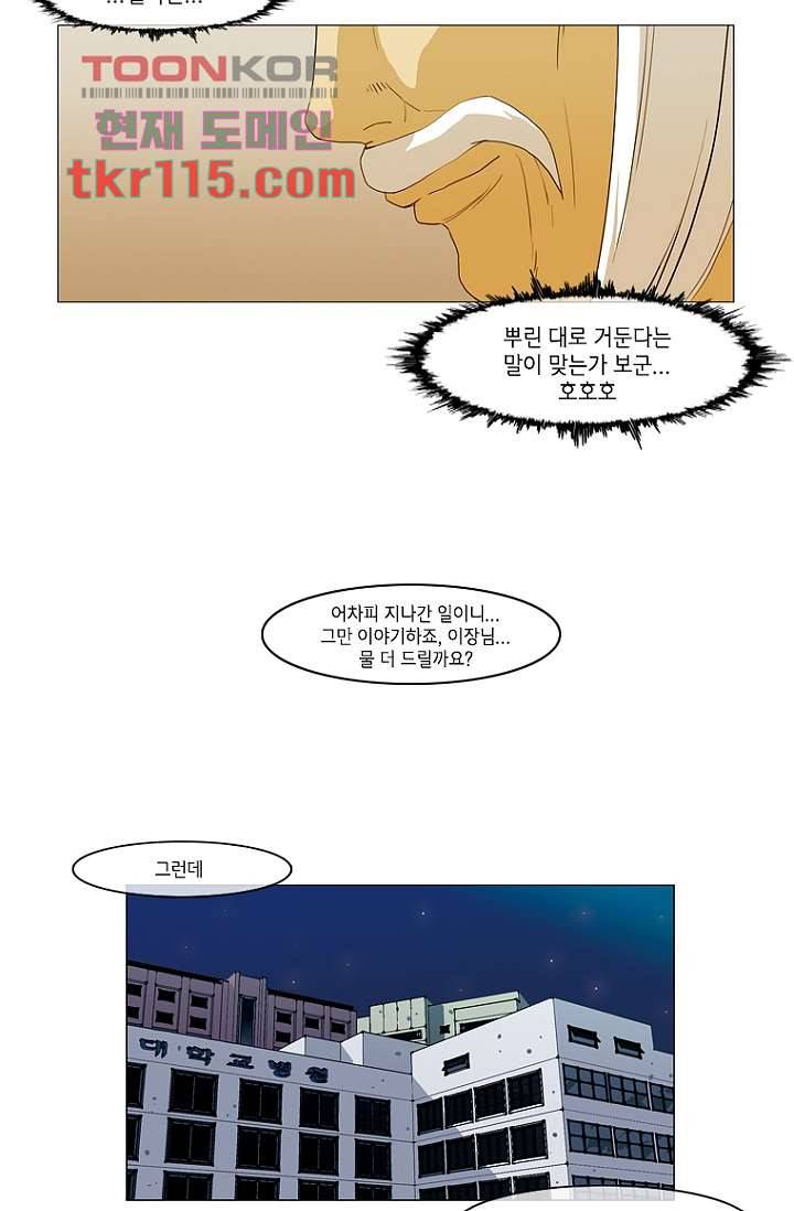 이장본색 40화 23