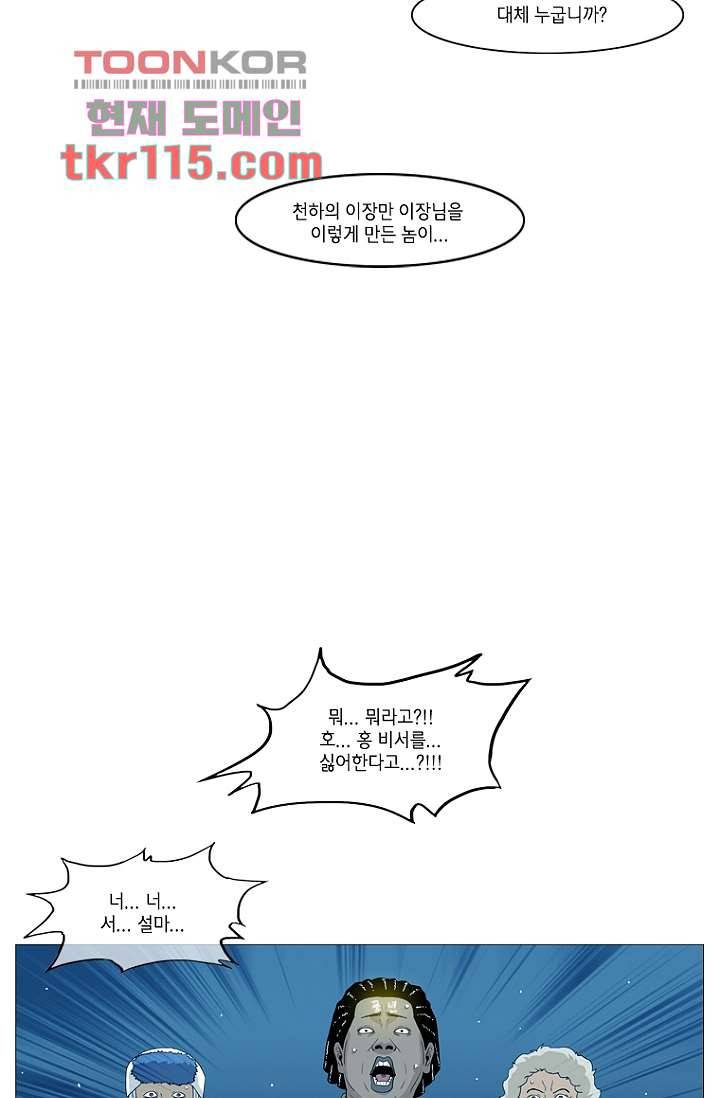 이장본색 40화 24