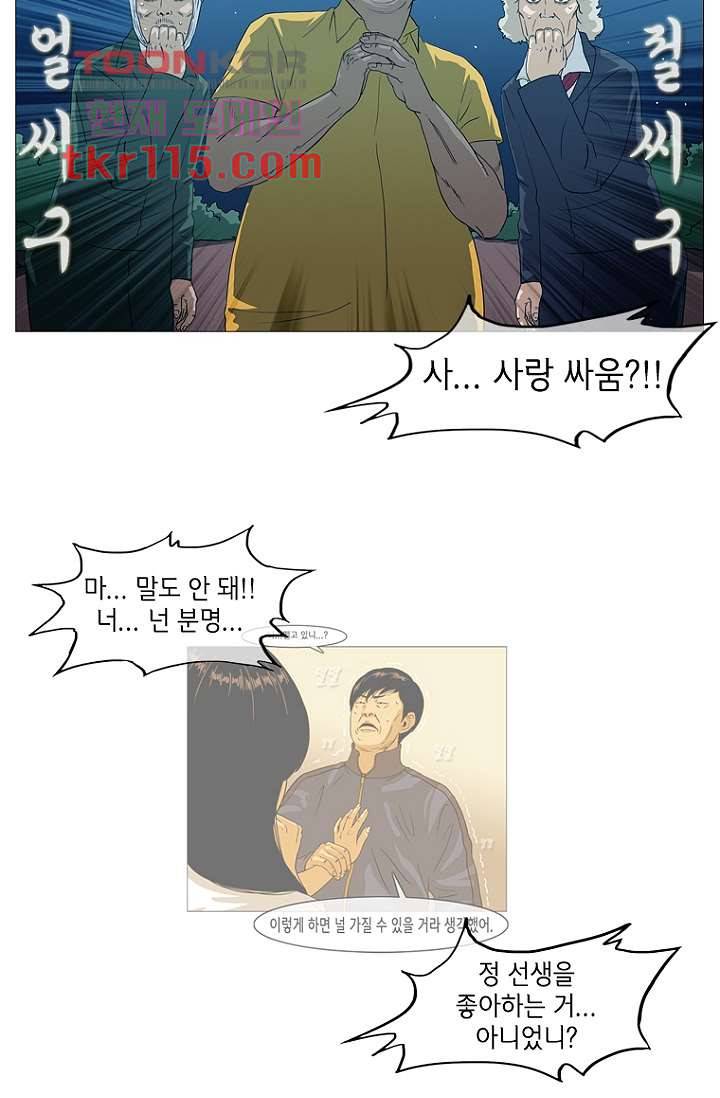 이장본색 40화 25