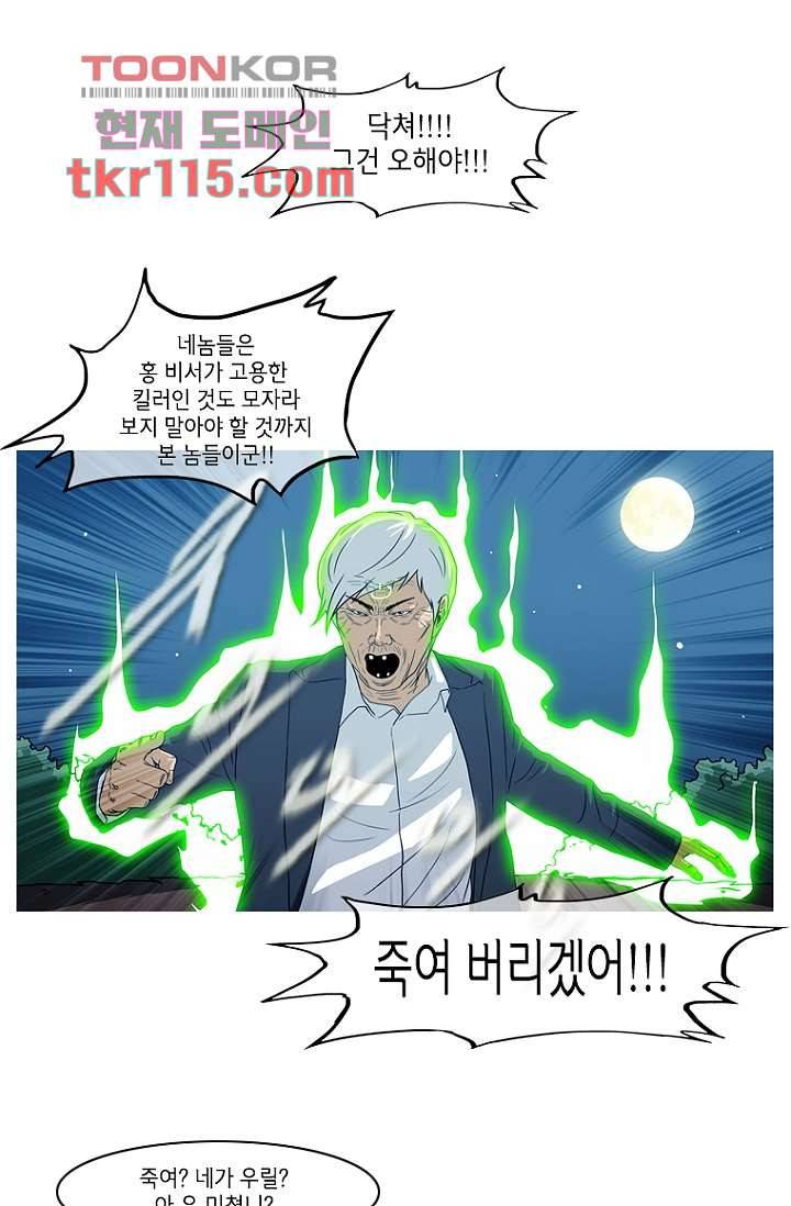 이장본색 40화 26