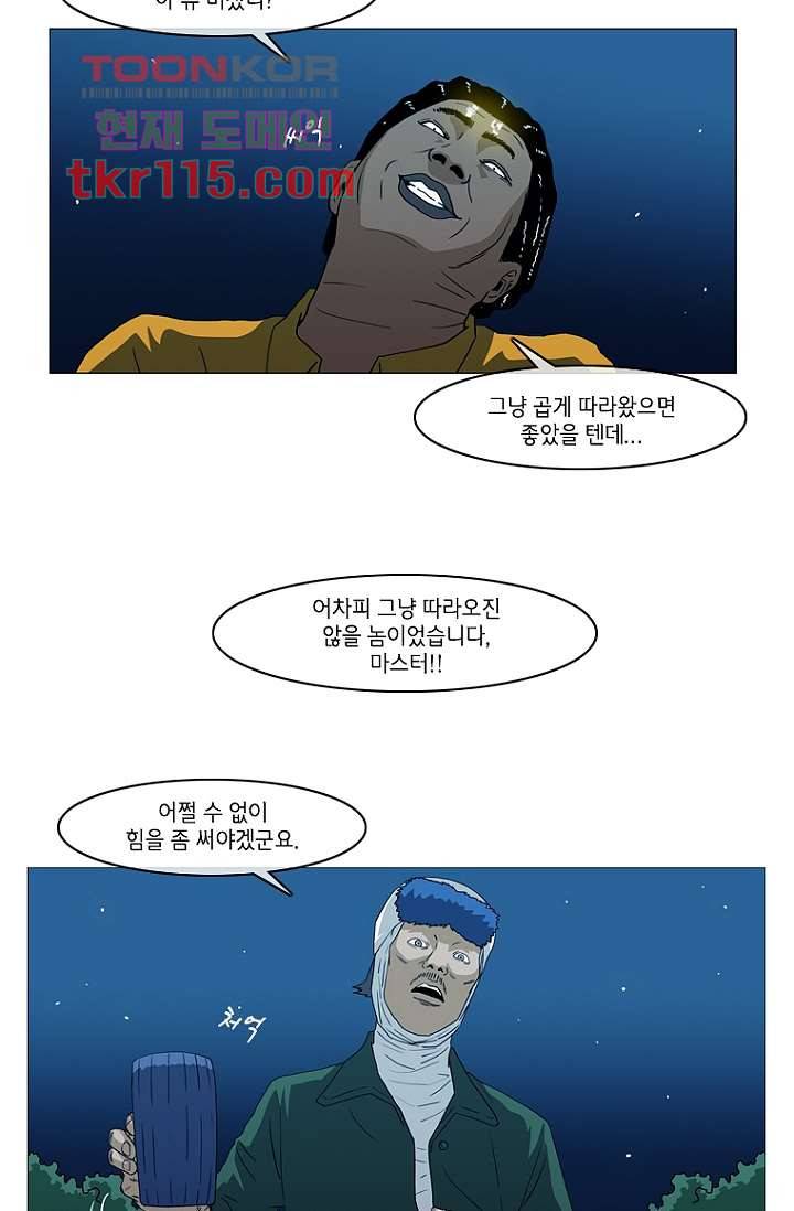 이장본색 40화 27
