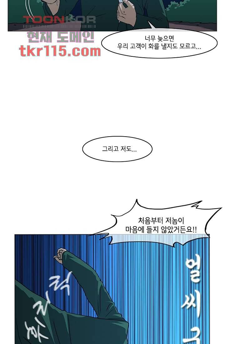 이장본색 40화 28