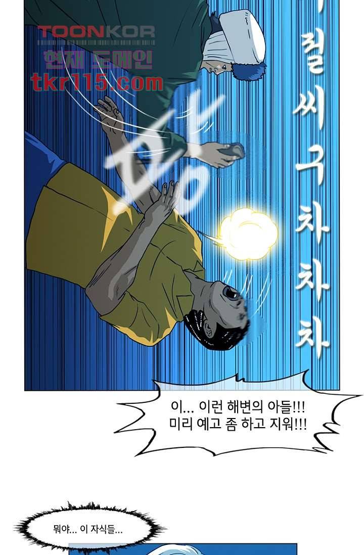 이장본색 40화 29