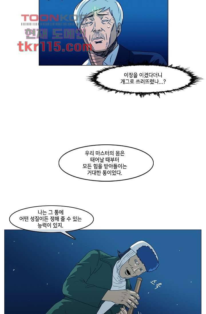 이장본색 40화 30