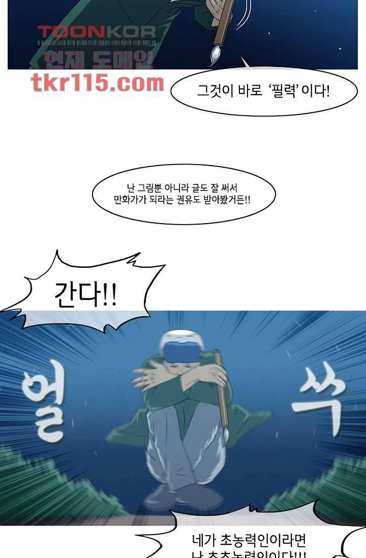 이장본색 40화 31