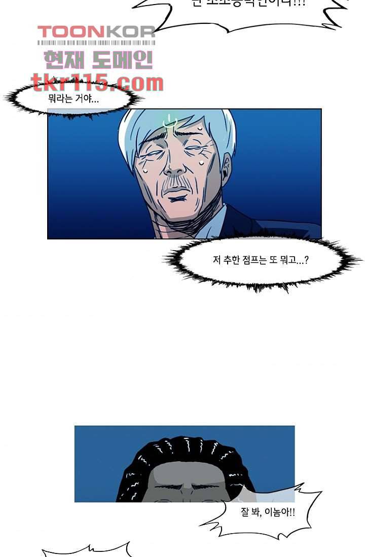 이장본색 40화 32