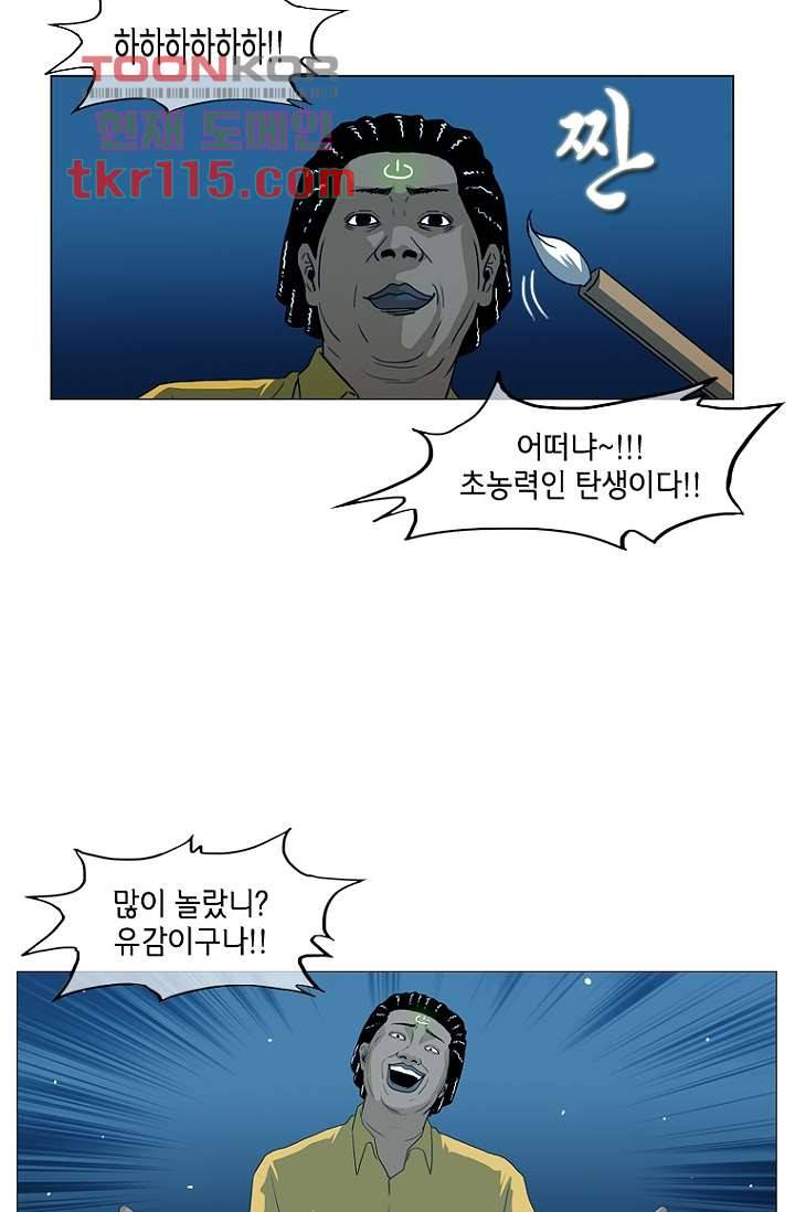 이장본색 40화 33