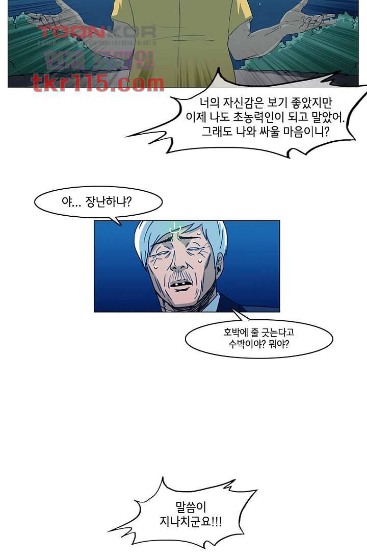 이장본색 40화 34