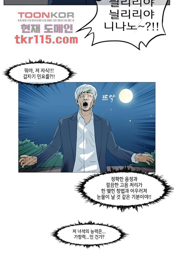 이장본색 40화 36