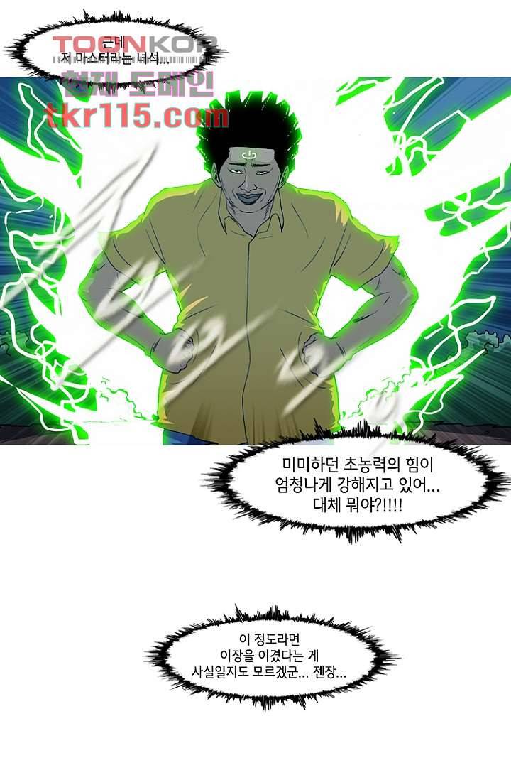 이장본색 40화 37