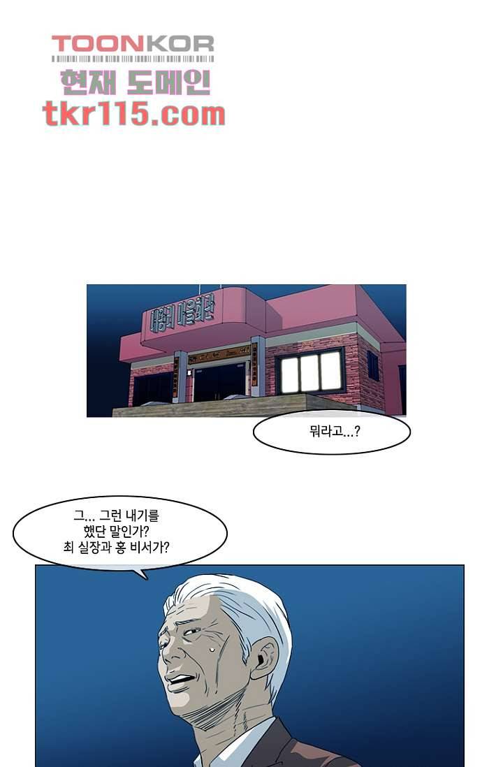 이장본색 40화 38