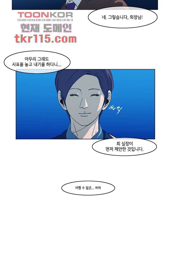 이장본색 40화 39