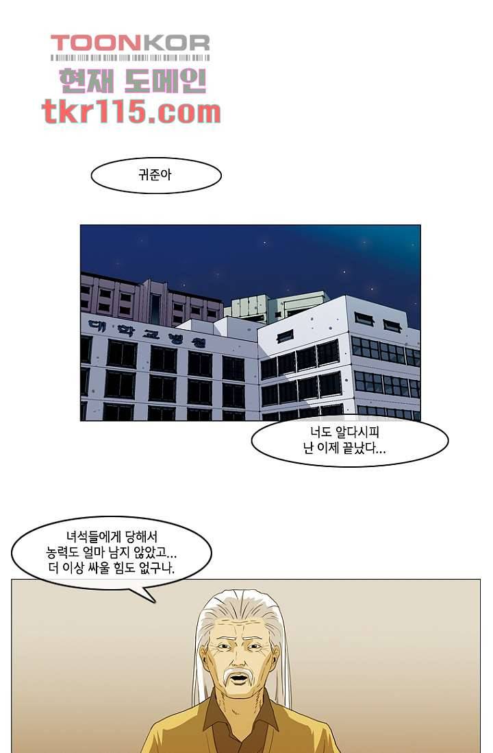 이장본색 40화 40