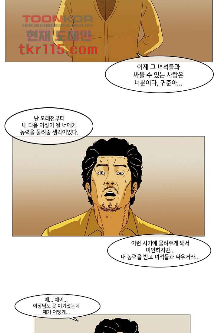 이장본색 40화 41