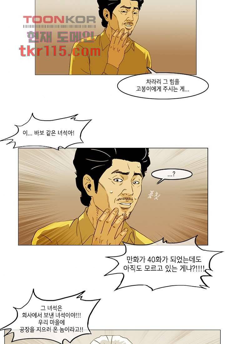 이장본색 40화 42