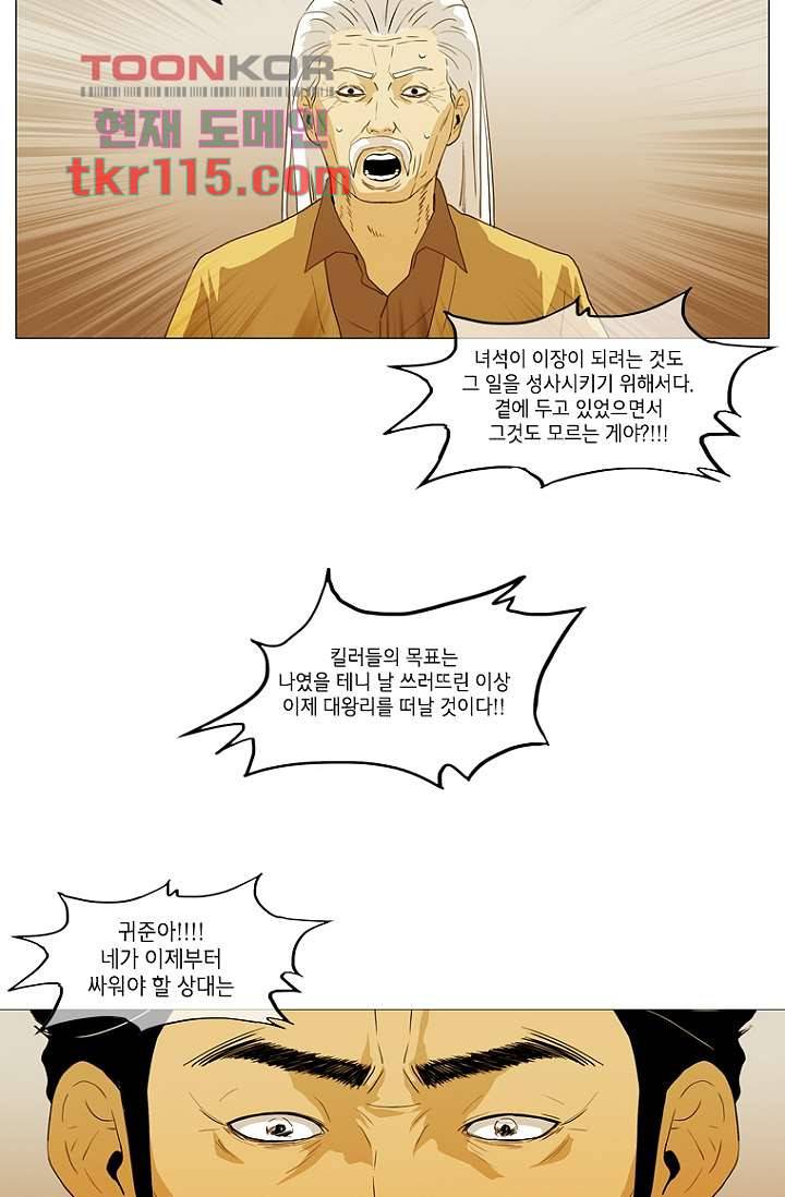 이장본색 40화 43