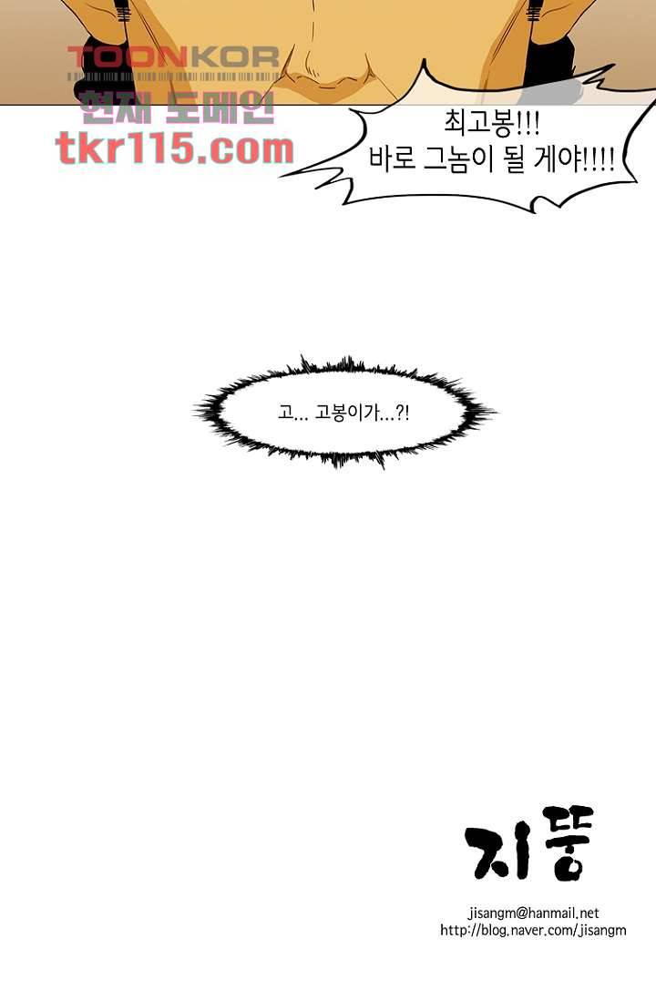 이장본색 40화 44