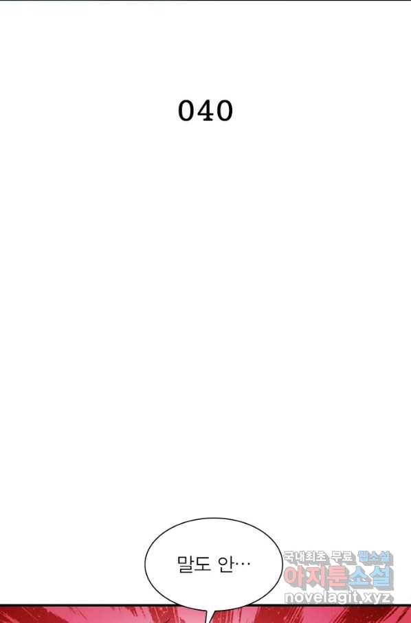 천검지존 40화 2