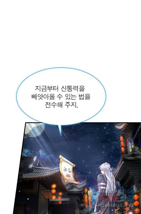 천검지존 40화 6
