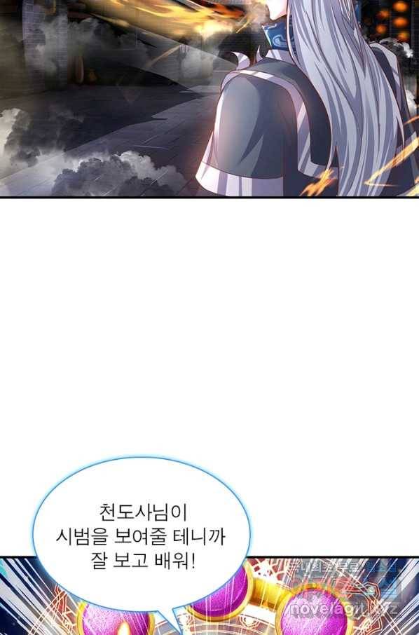 천검지존 40화 8