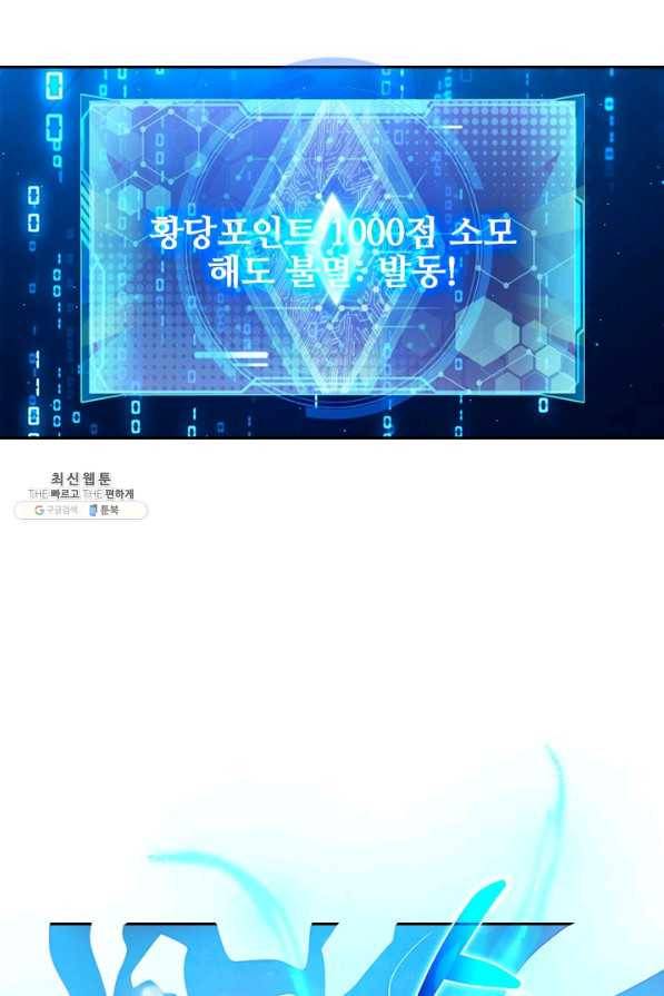 무당기협 78화 6