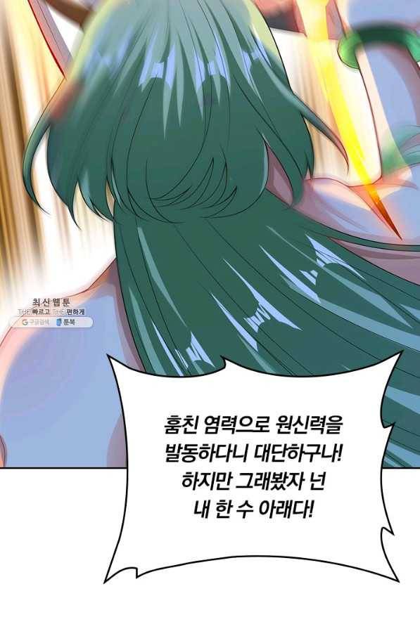 무당기협 78화 14