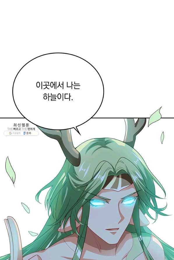 무당기협 78화 15