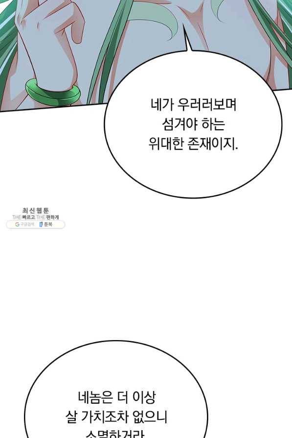 무당기협 78화 16