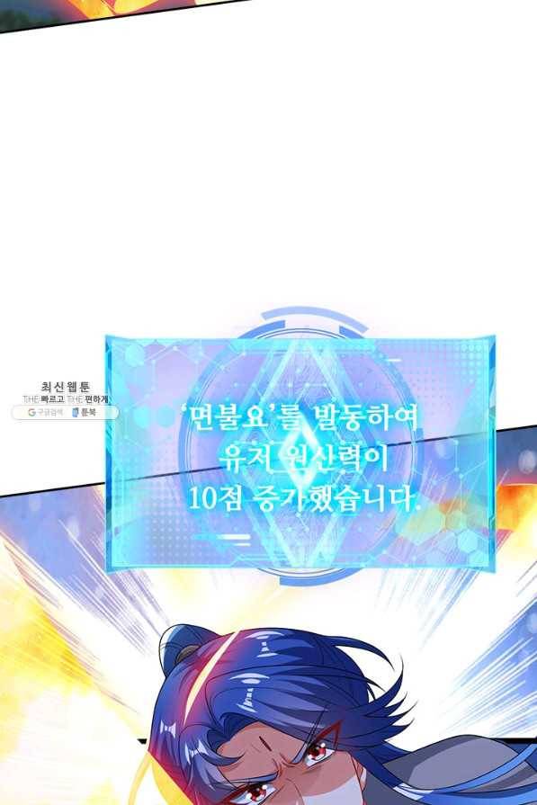 무당기협 78화 22