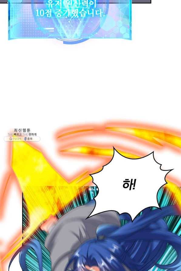 무당기협 78화 29