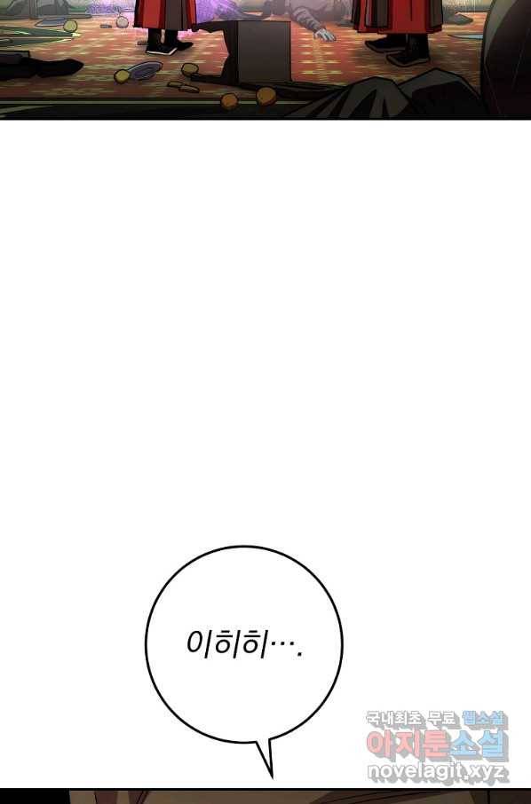수라전설 독룡 92화 2