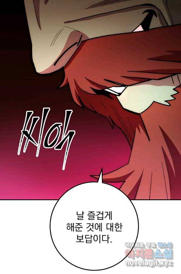 수라전설 독룡 92화 3