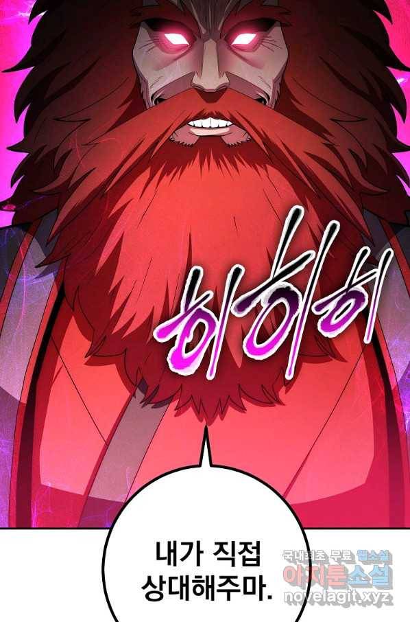 수라전설 독룡 92화 5