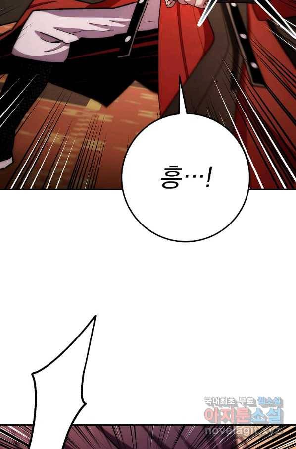 수라전설 독룡 92화 7