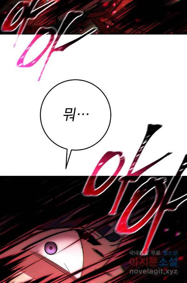 수라전설 독룡 92화 11