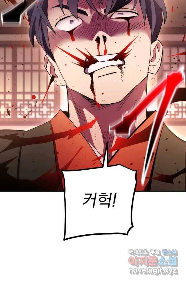 수라전설 독룡 92화 15