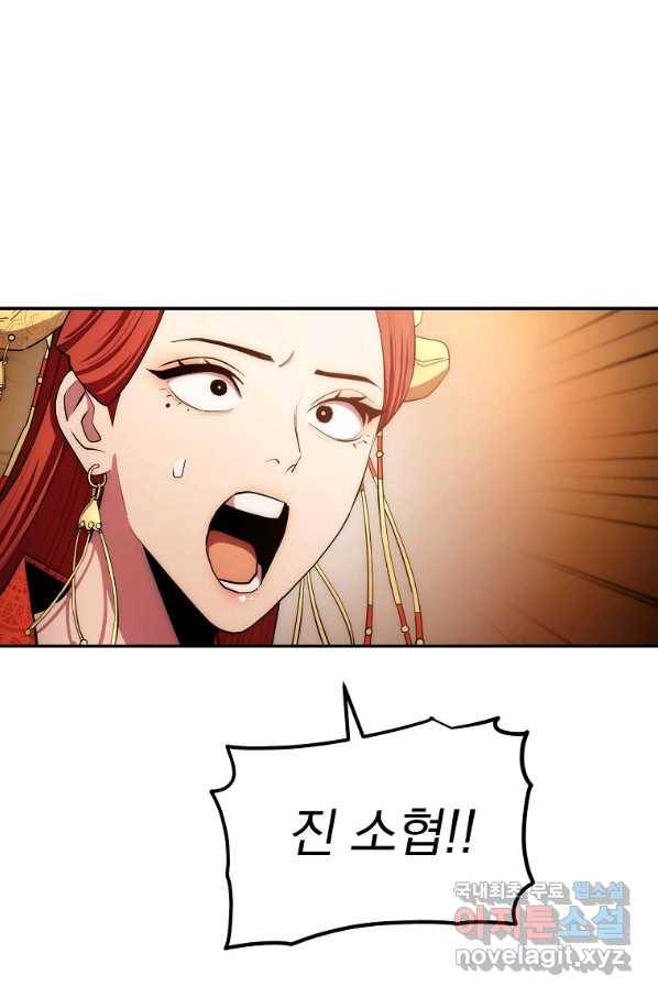 수라전설 독룡 92화 16