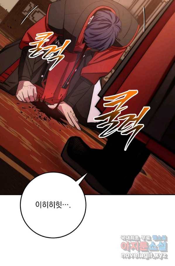 수라전설 독룡 92화 18