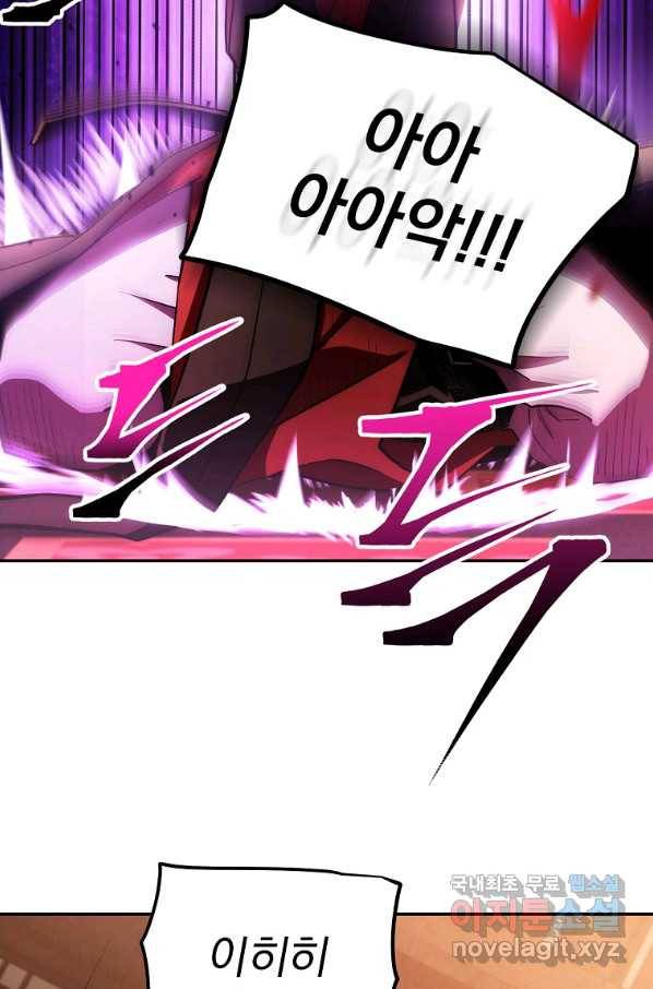 수라전설 독룡 92화 28