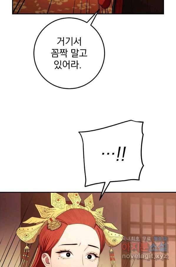 수라전설 독룡 92화 32