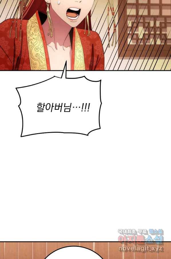 수라전설 독룡 92화 33