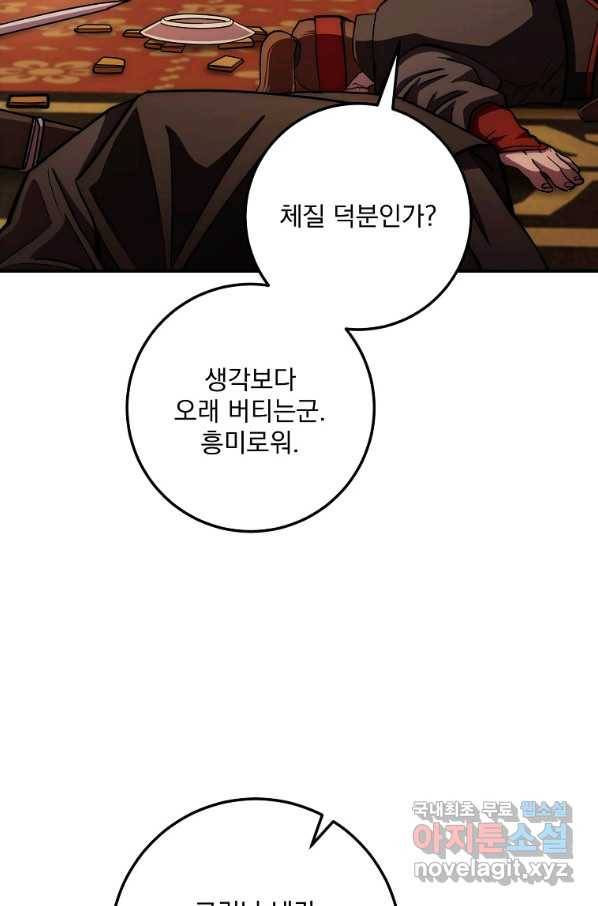 수라전설 독룡 92화 35
